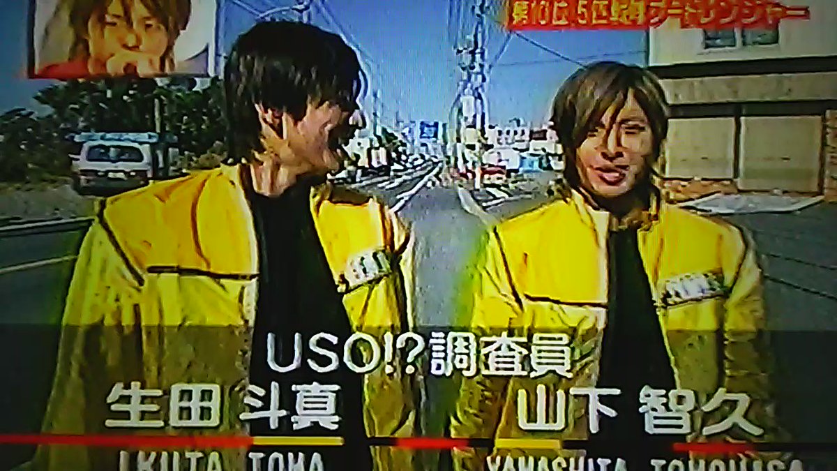 4o5 Usoジャパン 5匹戦隊プードレンジャー 調査員 生田斗真 山下智久 4o5 Usoジャパン 5匹戦隊プードレンジャー 調査員 生田斗真 山下智久