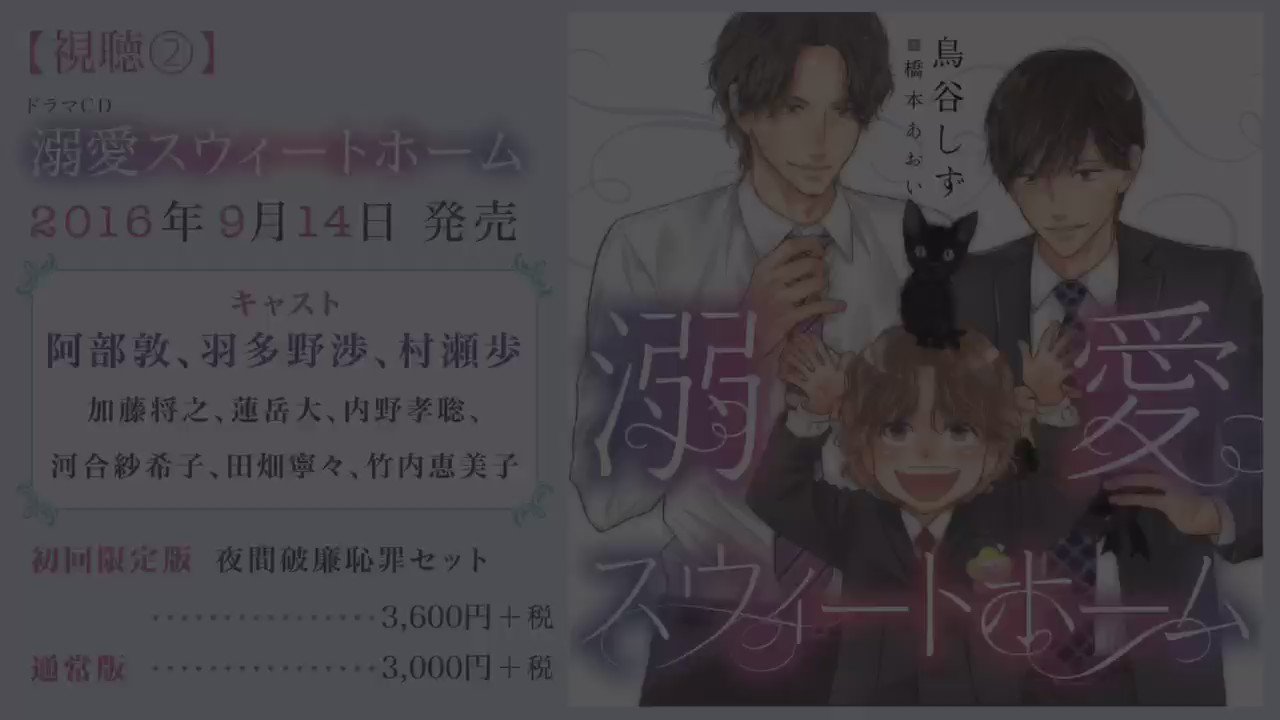 フィフスアベニュー 試聴 溺愛スウィートホーム 原作 鳥谷しず 出演 阿部敦 羽多野渉 村瀬歩 他 の試聴第2弾を公開しました 鷹遠 お前の薔薇の蕾をまた舐めたい ロングバージョンはurl先へ T Co Lvvfunohc6 T Co フィフスアベニュー 試聴 溺愛スウィートホーム 原作 鳥谷しず 出演 阿部敦 羽多野渉 村瀬歩 他 の試聴第2弾を公開しました 鷹遠 お前の薔薇の蕾をまた舐めたい ロングバージョンはurl先へ T Co Lvvfunohc6 T Co