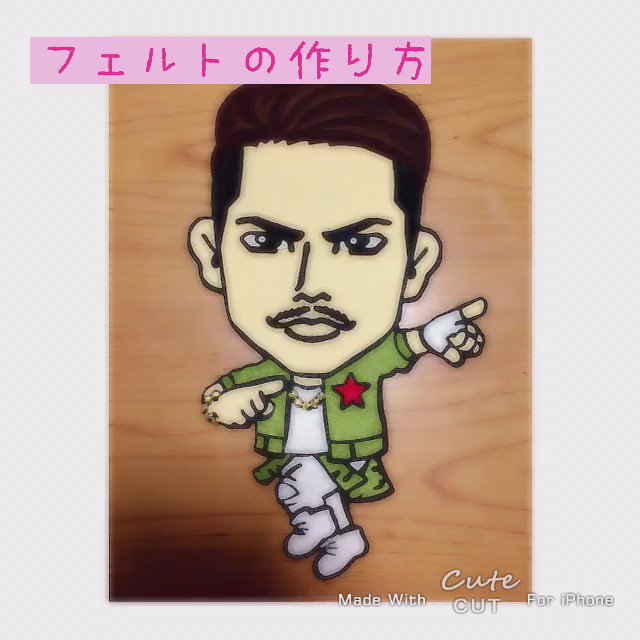 そら フェルトの作り方動画 だいぶ細かく 説明しましたが 分からないところも多いと思います どんどんdmやリプ下さい 少しでも 皆さんの フェルト作りに協力できるようにしたいです フェルトの作り方 今市隆二