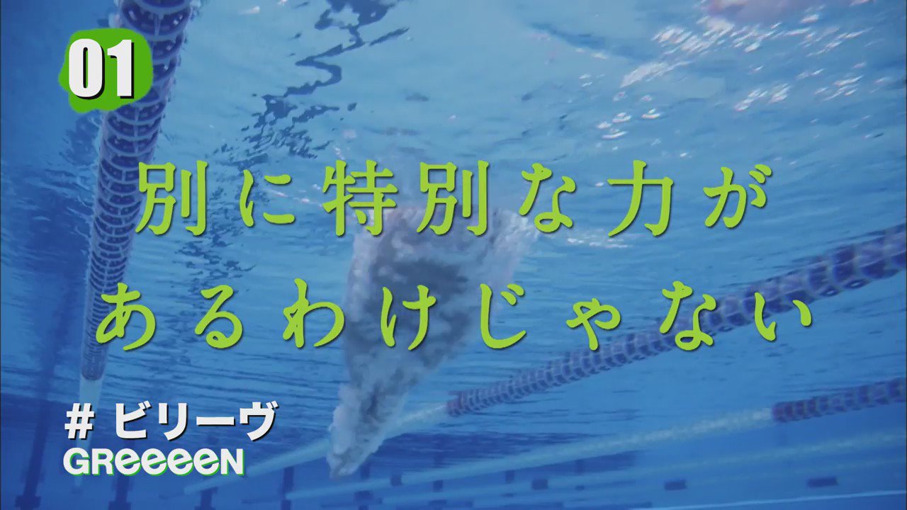 暇人yi Greeeen Y0312i Twitter