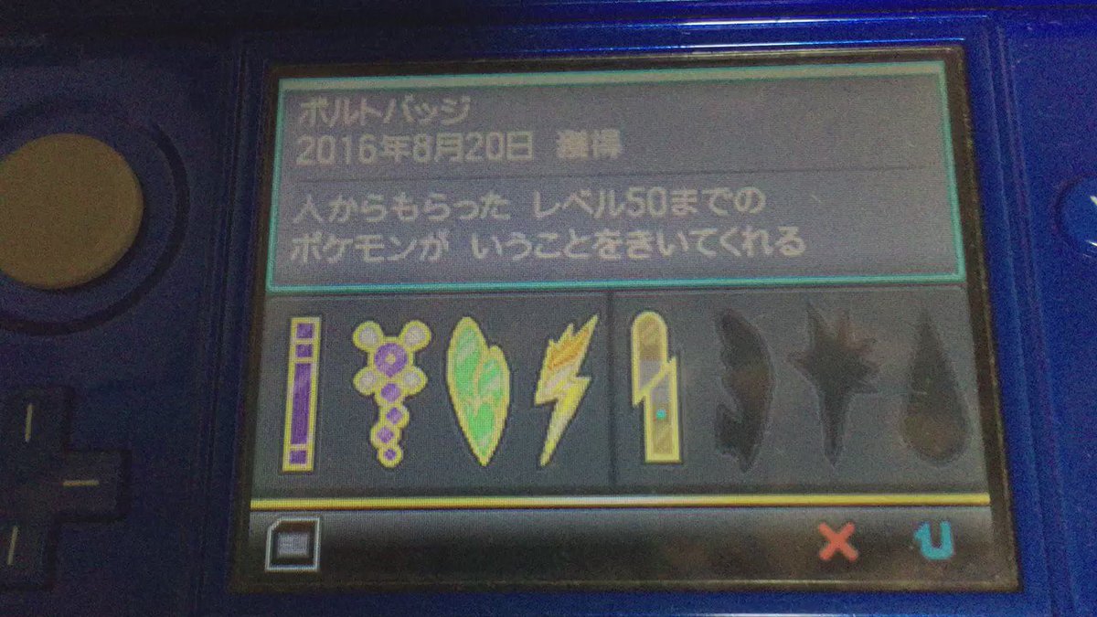 ポケモンのジムバッジが5個あればゴジラのテーマが演奏できることが判明 発想力に脱帽 Togetter