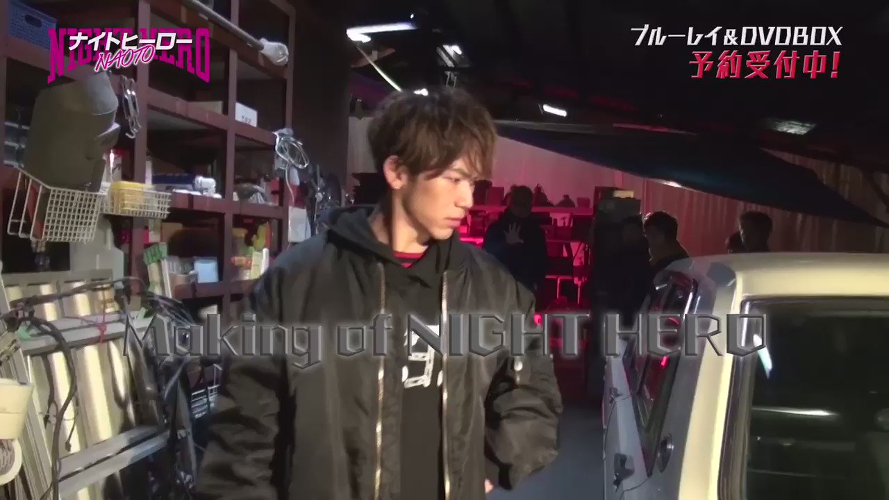 ナイトヒーローNAOTO DVD BOX - Search / X