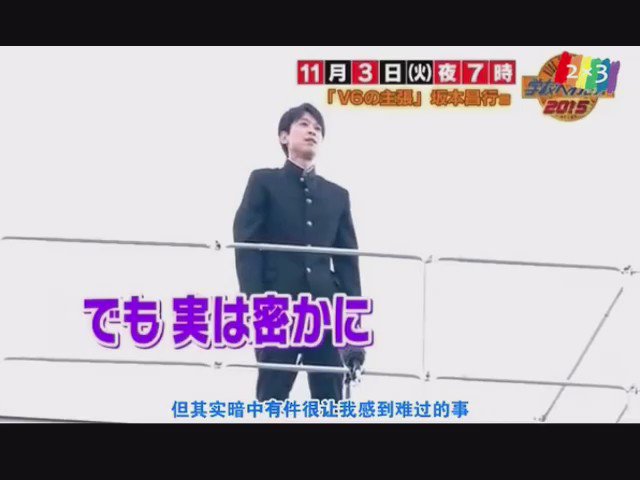 おちゃだ V6の主張最高かよ 岡田くん 感動したよ V6動画