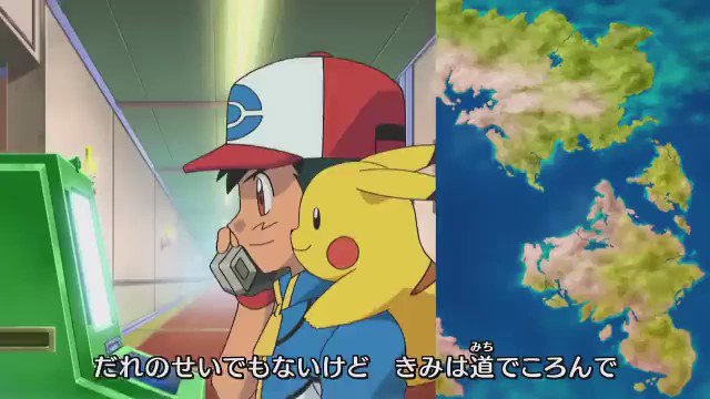 銀河 カガリ大好き ポケモンベストウイッシュシーズン2デコロラアドベンチャーda 編ed 手をつなごう ポケモン アニポケ T Co Avdowden8l Twitter