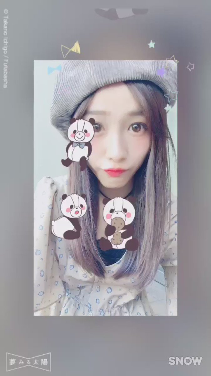 Snowの中にある 夢みる太陽スタンプです 漫画読んだことありますかー おもしろいので ぜひ読んでみてください 夢みる太陽 Snow パンダラップ 前田希美 Scoopnest