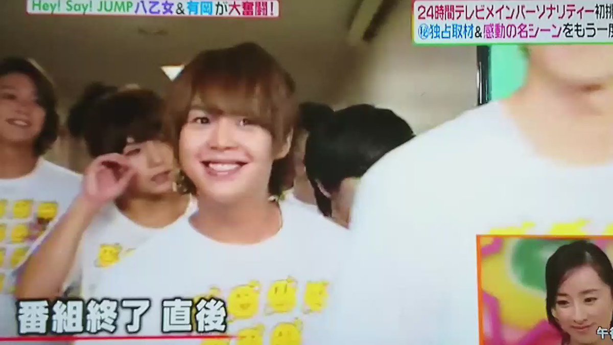 Hey Say Jump動画 24時間テレビ後心を折る有岡大貴が可愛すぎた Hey Say Jump動画 24時間テレビ後心を折る有岡大貴が可愛すぎた