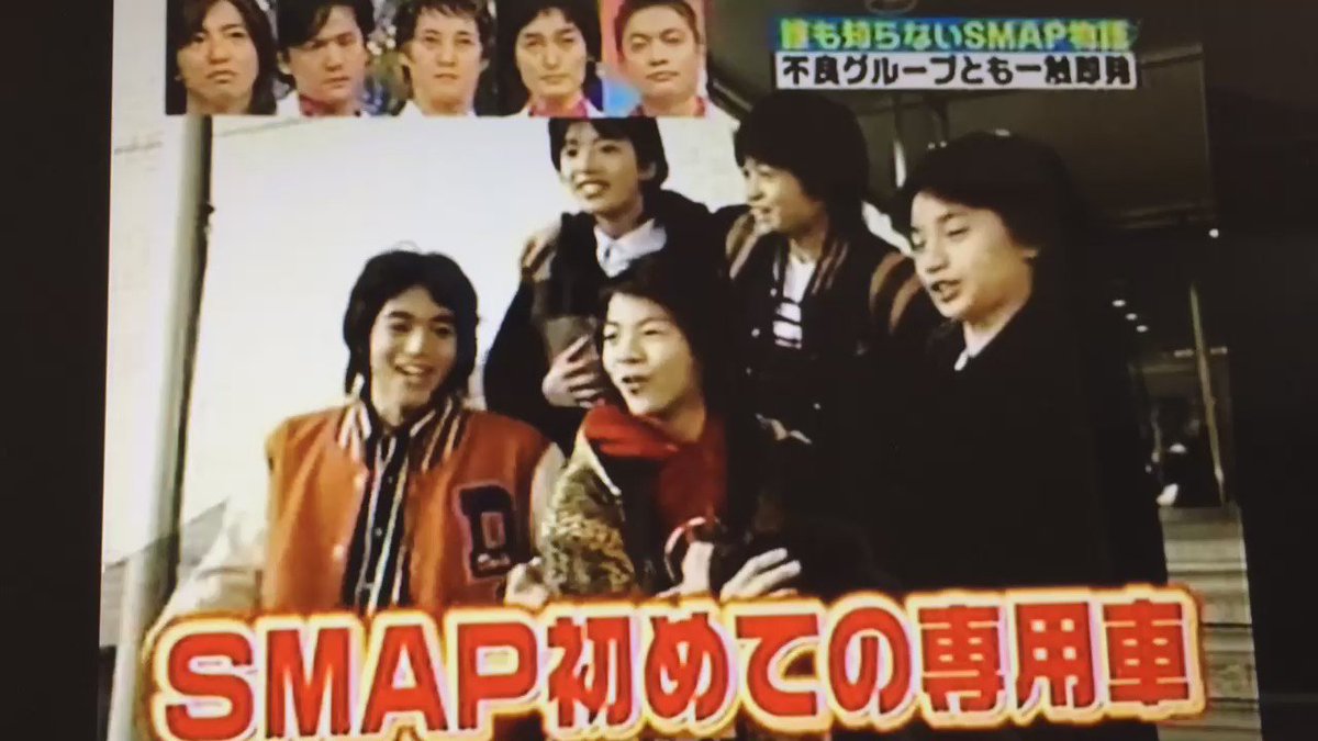目玉商品 付録 SMAP SMAP 初期 ポスター 1992年1月1日発行POTATO レア