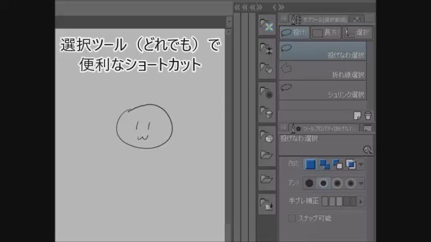 初心者基本編 クリスタ講師がまとめる選択範囲 随時更新 Togetter 初心者基本編 クリスタ講師がまとめる選択範囲 随時更新 Togetter