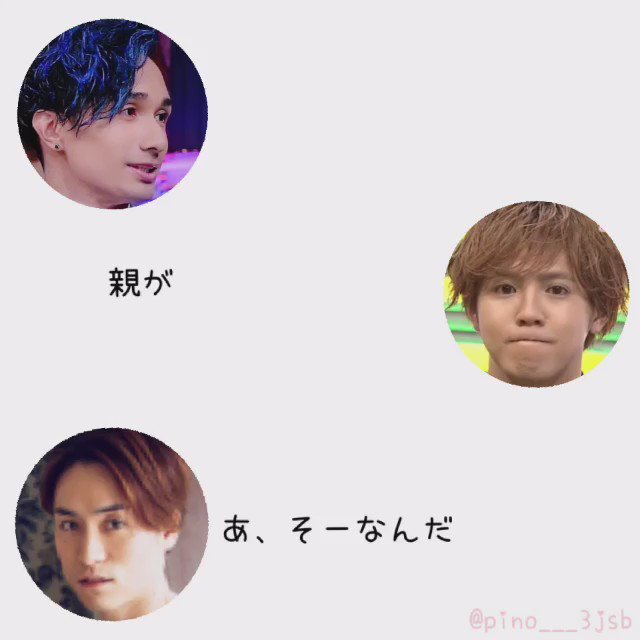 片寄涼太のtwitterイラスト検索結果