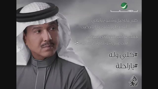 كلمات تعال محمد عبده