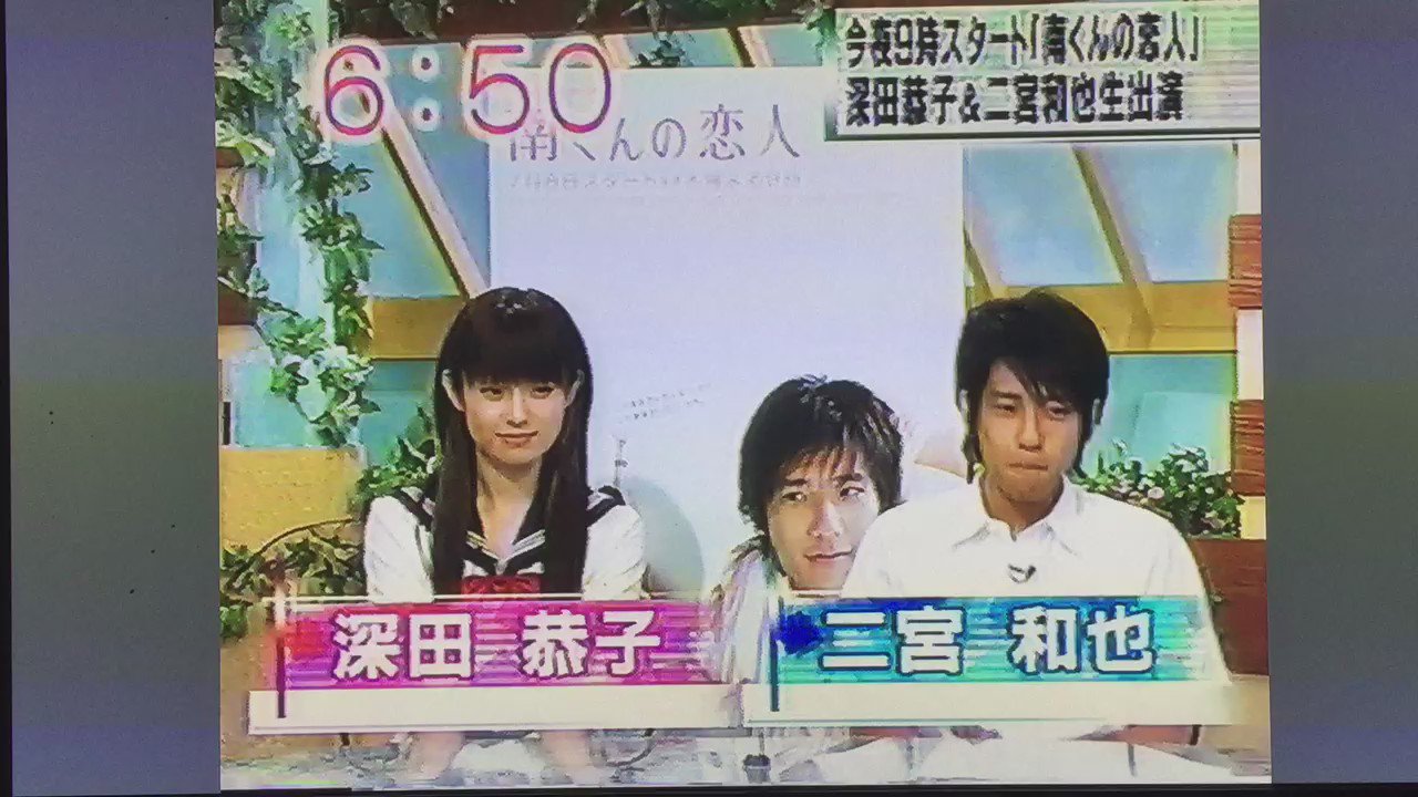 おらごくう 南くんの恋人の番宣 二宮和也くん動画 南くんの恋人 T Co Xy175wxsp0 Twitter