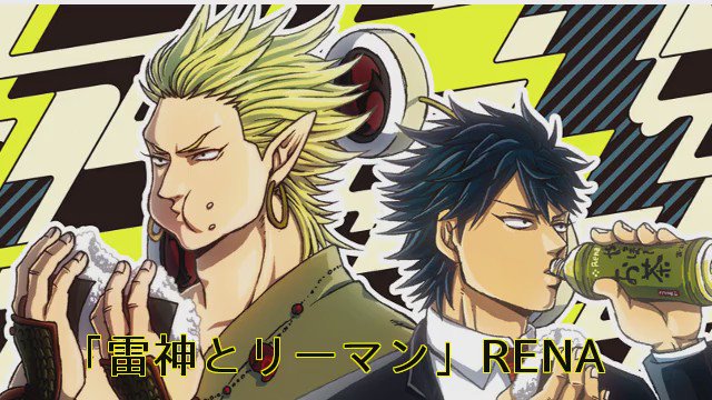 雷神とリーマンのtwitterイラスト検索結果 古い順 雷神とリーマンのtwitterイラスト検索結果 古い順
