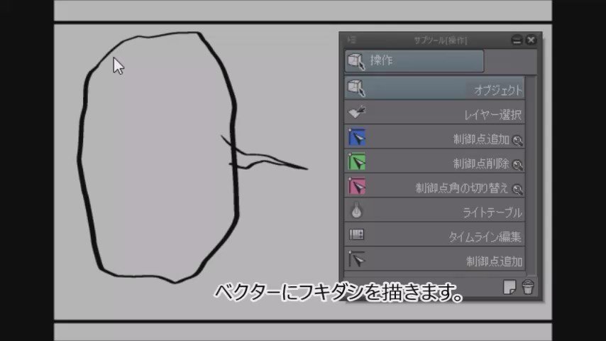 聖月 ベクター消しゴム はベクター線を消してしまう消しゴムなので 透明ベクター線としては残りません ベクター設定がoffの 消しゴムや透明色のブラシを使って消すと ベクター線として残ります