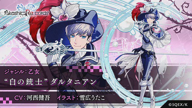 水野良先生 矢野俊策先生 田中天先生が参加するスマホｒｐｇ アカシックリコード Trpg アカリコ 2ページ目 Togetter