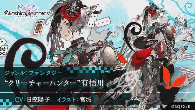 アカシックリコード公式 على تويتر 召喚キャラクター ジレルのパートナー クリーチャーハンター 有栖川 Cv 日笠陽子 イラスト 宮城 ジャンル ファンタジー 私 いつになったら日本に帰れるんだろう ま とりあえず 狩り暮らしで食料や資金を貯めないとね
