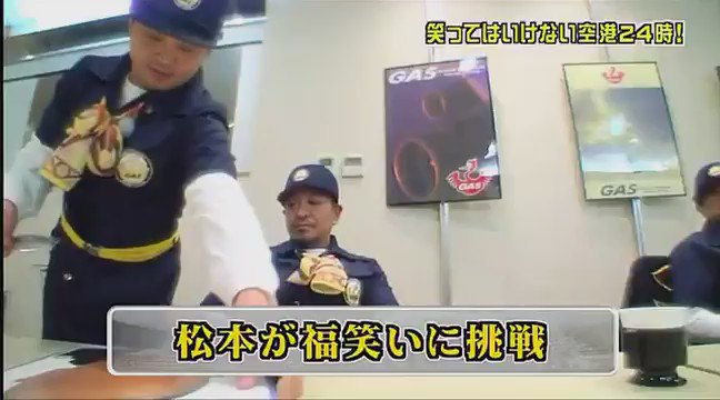 絶対に笑ってはいけない大好き 動画 松本の福笑いwwwww ダウンタウン 笑ってはいけない T Co Mxmce4le8x 絶対に笑ってはいけない大好き 動画 松本の福笑いwwwww ダウンタウン 笑ってはいけない T Co Mxmce4le8x