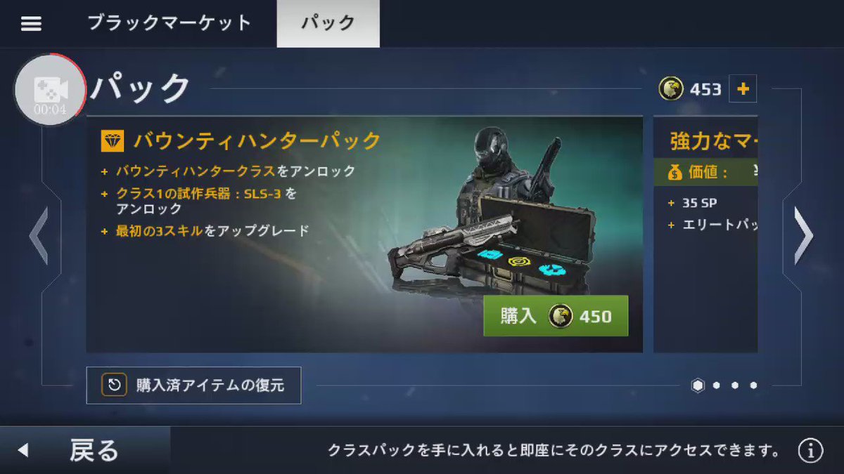 モダコン5(モダンコンバット5) 鬼獣のアカウントデータ、RMTの