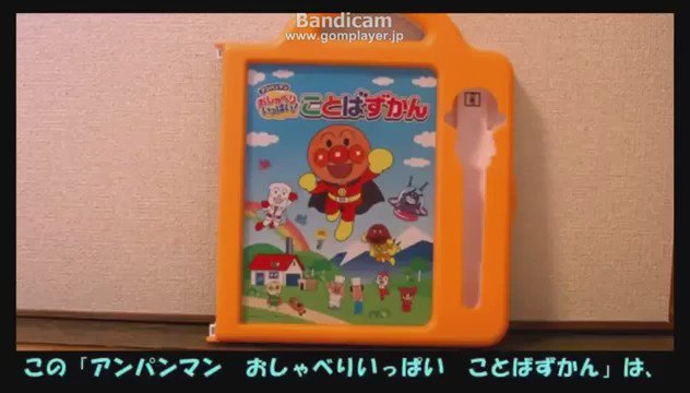 アンパンマンのおもちゃでバグみつけたwカバオくんの破壊力マジやばいから 話題の画像プラス アンパンマンのおもちゃでバグみつけたwカバオくんの破壊力マジやばいから 話題の画像プラス