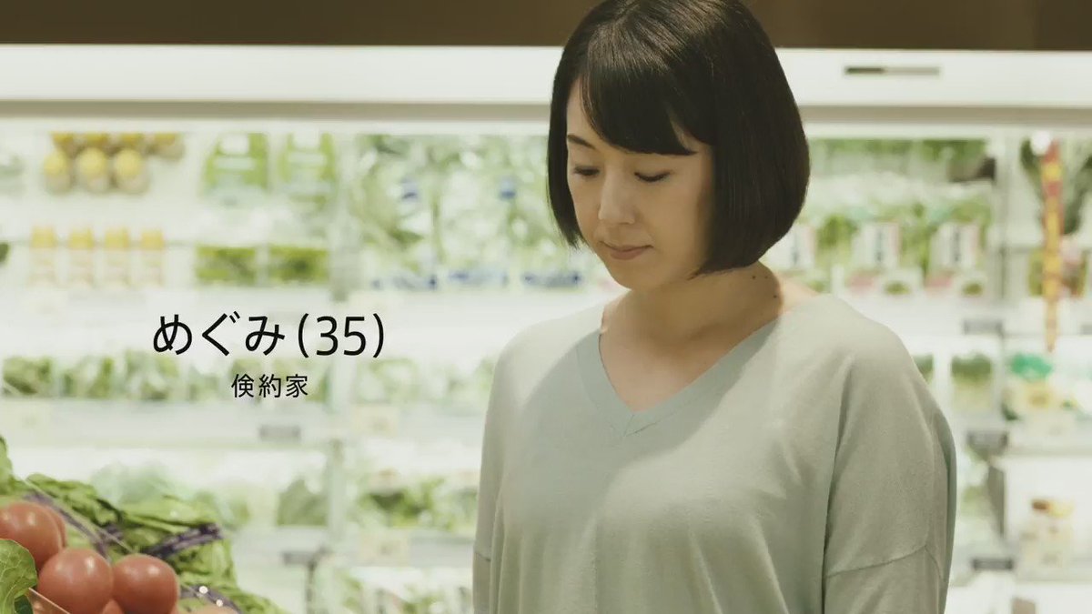 最も好ましい 西友 Cm めぐみ 最高の画像壁紙日本am