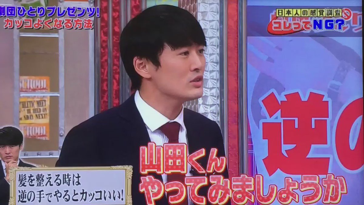 ひかちゃ スクール革命 すでにかっこいい山田くんが 劇団ひとりプレゼンツ かっこよくなる方法をやってみた ひかちゃ スクール革命 すでにかっこいい山田くんが 劇団ひとりプレゼンツ かっこよくなる方法をやってみた