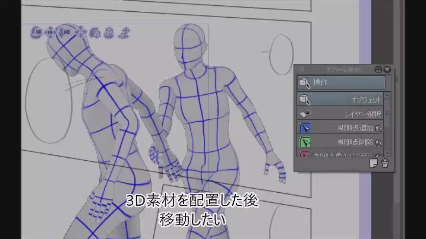 基本編 クリスタ講師がまとめる3d操作 随時更新 2ページ目 Togetter 基本編 クリスタ講師がまとめる3d操作 随時更新 2ページ目 Togetter