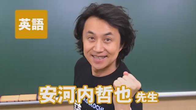 東進 on X: 東進 on X: