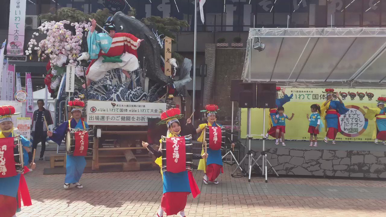 希望郷いわて国体 Twitter Search Twitter
