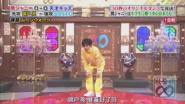 あーちゃん Twitterissa 関ジャニの仕分け 関ジャニ 錦戸 ダンス どっくんver あーちゃん Twitterissa 関ジャニの仕分け 関ジャニ 錦戸 ダンス どっくんver