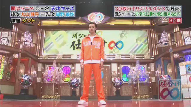 あーちゃん 関ジャニの仕分け 関ジャニ 丸山 ダンス まるちゃんver あーちゃん 関ジャニの仕分け 関ジャニ 丸山 ダンス まるちゃんver