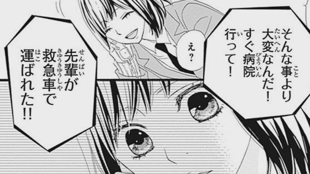 集英社コミック公式 S Manga Rereハロ 南塔子 いまだけ１ ２巻まるごと無料配信中 T Co Jy8tj9zeze 秋マン Rereハロ 南塔子