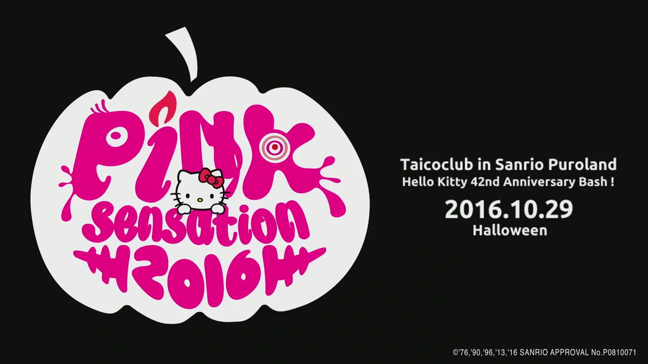 تويتر ピューロランド 公式 على تويتر 明日10月29日 土 は ピューロ で盛り上がろう 一夜限りのオールナイトイベント Pink Sensation 16 開催 ドレスコードの ピンク を洋服や仮装に取り入れて楽しもう 当日券情報など詳細はhpをチェック T