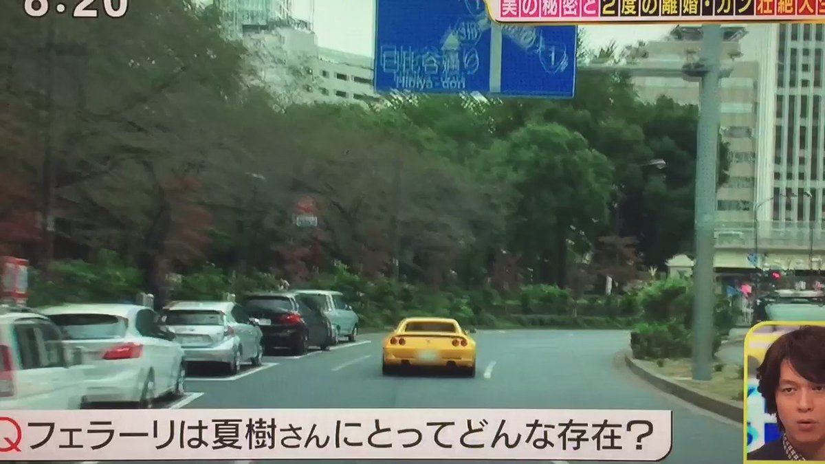 監視カメラ 夏樹陽子さんウインカー出すの遅過ぎですよ それでは街中をいきがって走ってる走り屋と同じ人種です 真面目に乗ってるフェラーリの運転手にも迷惑ですね Yokonatsuki ウインカーの意味 夏樹陽子 フェラーリ 監視カメラ 夏樹陽子さんウインカー出すの遅過ぎですよ それでは街中をいきがって走ってる走り屋と同じ人種です 真面目に乗ってるフェラーリの運転手にも迷惑ですね Yokonatsuki ウインカーの意味 夏樹陽子 フェラーリ