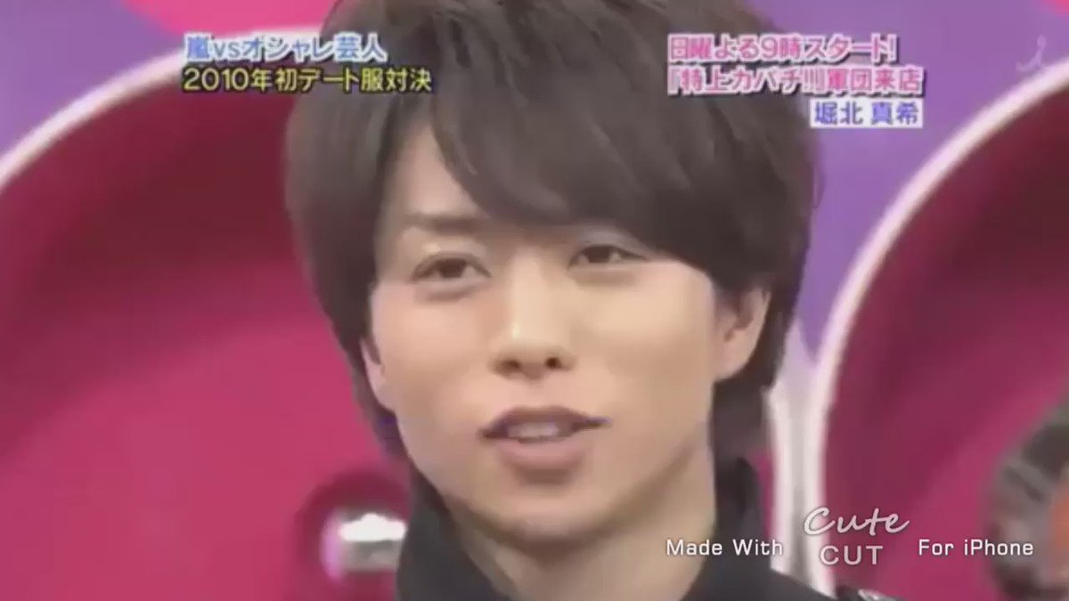 翔くんをいじり倒す真希ちゃん 微笑ましすぎて 翔真希 櫻井翔 堀北真希 ひみつの嵐ちゃん Nonal 73