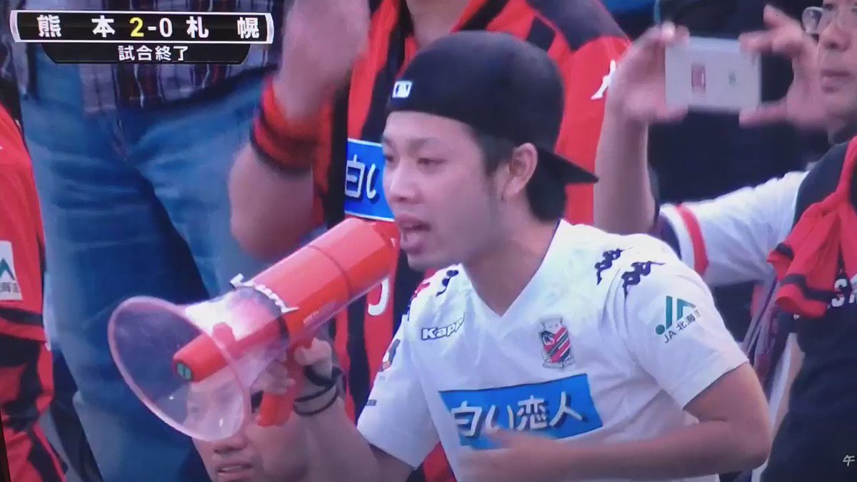 Footballmovie アウェイ熊本での試合後 コンサドーレ札幌のコールリーダーが素晴らしいと話題に サポーターと選手がひとつになる瞬間 少し聞こえづらいので音量はmaxで