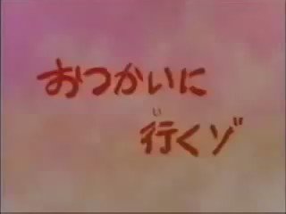 モリ M0ri Sh1 さんはtwitterを使っています クレヨンしんちゃん 第一回放送 1992 04 13 月 19 00 19 30 第001話 おつかいに行くゾ 現在放送と比べると様々な変化がありますが何より しんのすけの声を担当しているのは 矢島晶子さんでありながら 声の違いが モリ M0ri Sh1 さんはtwitterを使っています クレヨンしんちゃん 第一回放送 1992 04 13 月 19 00 19 30 第001話 おつかいに行くゾ 現在放送と比べると様々な変化がありますが何より しんのすけの声を担当しているのは 矢島晶子さんでありながら 声の違いが