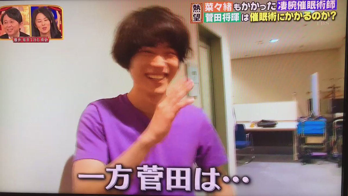 菅田将暉さん 多くの人が落ちる凄腕催眠術師の技を華麗にはねのける 櫻井 有吉the夜会 Togetter 菅田将暉さん 多くの人が落ちる凄腕催眠術師の技を華麗にはねのける 櫻井 有吉the夜会 Togetter