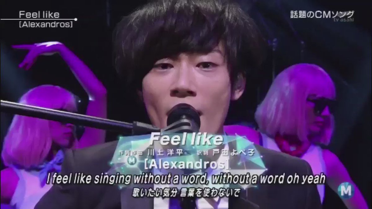 激ヤバ Music動画集 Alexandros Feel Like Mステ 激ヤバ Music動画集 Alexandros Feel Like Mステ
