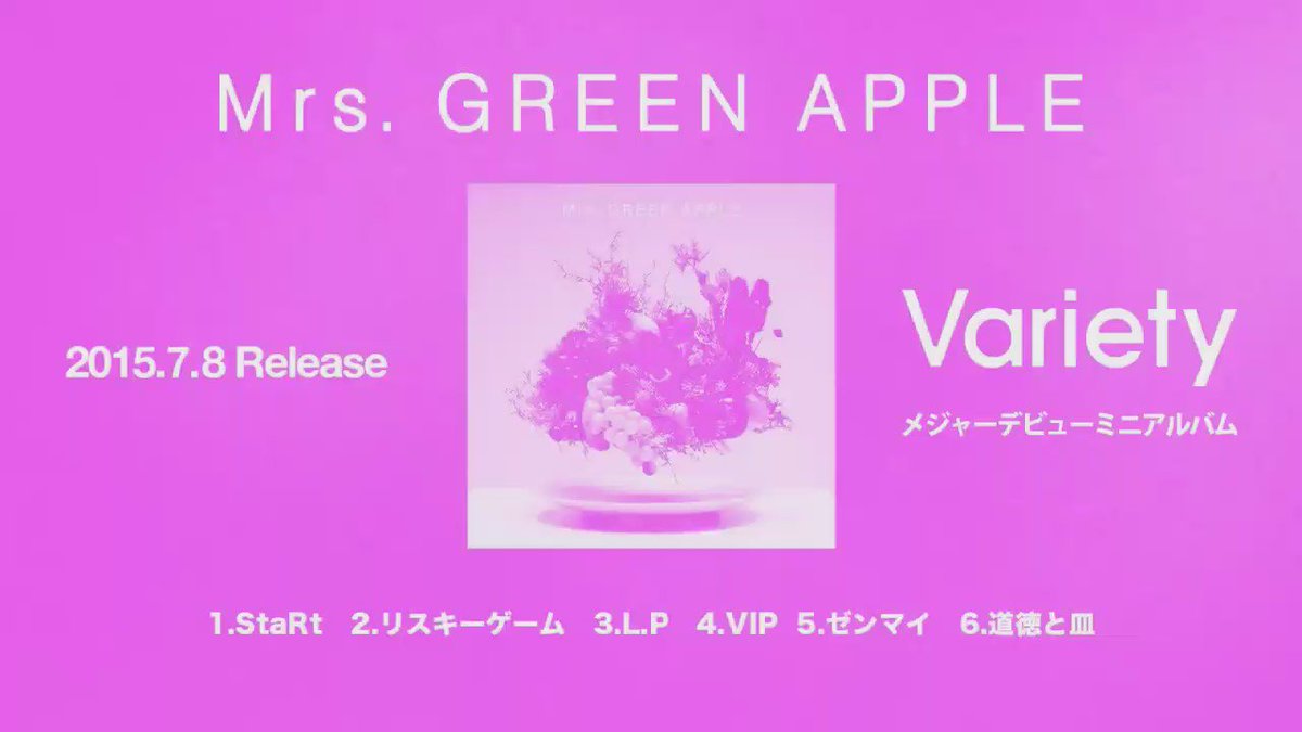 Mrs GREEN APPLE (@MGA_0708) / X