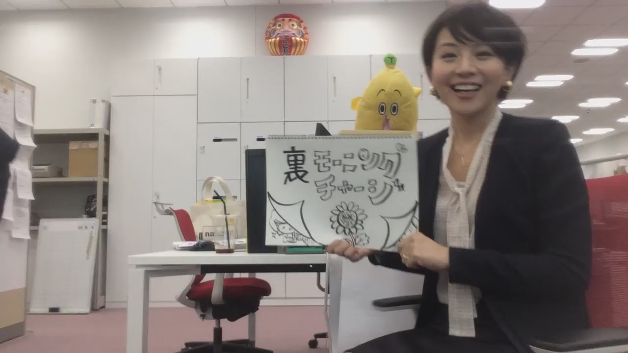 アイコラ　twitter 大橋未歩  / X