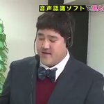 だめだこりゃ!滑舌よくない芸人の諸見里大介が音声認識ソフトに挑戦した結果!