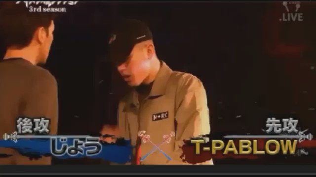 ラップバトル動画 フリースタイルダンジョン T Pablow Vs じょう T Pablow じょう フリースタイルダンジョン ラップバトル動画 フリースタイルダンジョン T Pablow Vs じょう T Pablow じょう フリースタイルダンジョン
