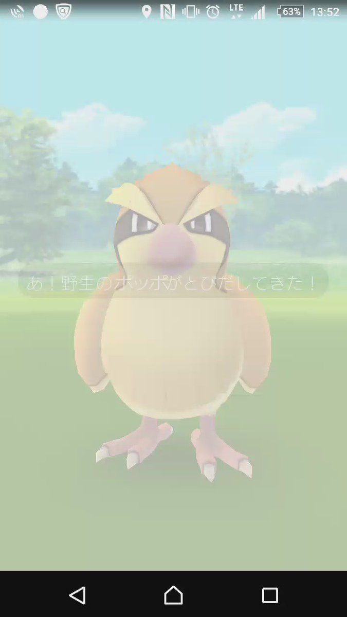 ポケモンgo メタモン追加 入手はポッポ コラッタなど