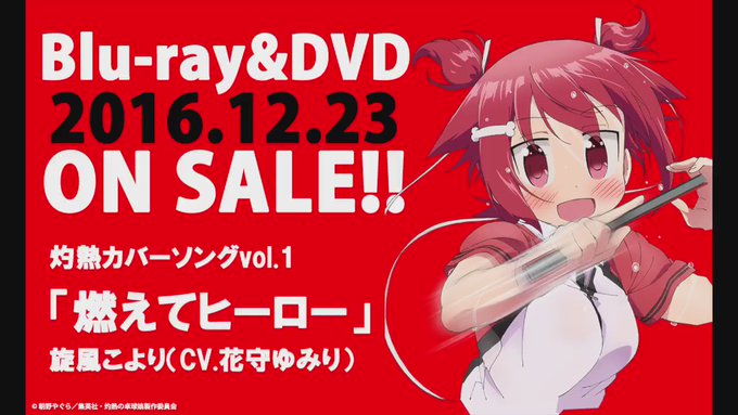 【灼熱のお知らせ娘】BD&amp;DVD1巻 初回生産限定特典の「灼熱カバーソングvol.1」を公開！旋風こより(CV.