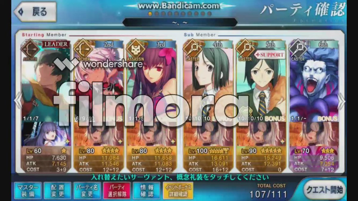 フェイトgo クリスマスぼたん雪級攻略 無課金3ターン周回動画など3ターン周回パーティ続々登場 パーティ画像多数
