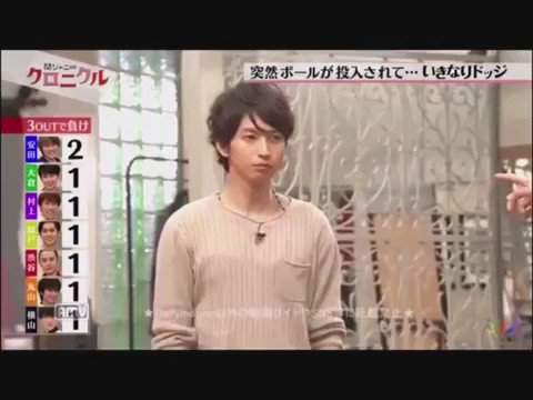 Mermaid クロニクル いきなりドッジ 大倉忠義 目がバキバキ 関ジャニ エイト クロニクル 関ジャニクロニクル いきなりドッジ 大倉忠義 まめむーびー T Co Fk72t7yteh Twitter