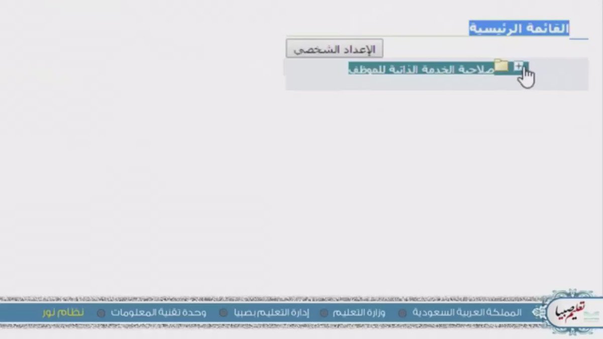 طريقة اضافة النمو المهني في نظام فارس للمعلمين والمعلمات Youtube