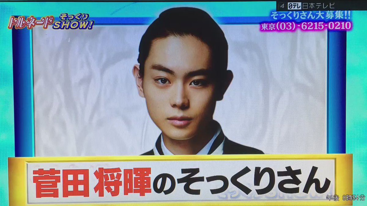 みさみさ 菅田将暉のそっくりさん 菅田将暉 ものまねグランプリ みさみさ 菅田将暉のそっくりさん 菅田将暉 ものまねグランプリ