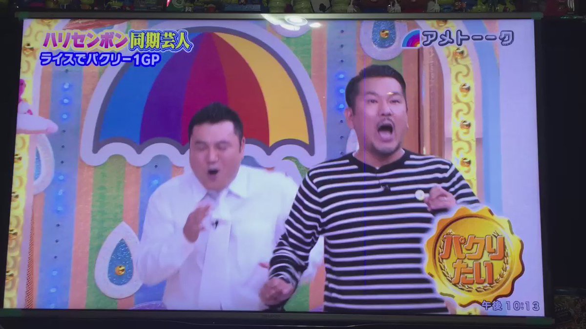 あれぐら パクリたい ライスの くれぇぇい からの Ppap 最近で一番笑った 笑 ザキヤマ フジモン パクリたい Ppap アメトーク あれぐら パクリたい ライスの くれぇぇい からの Ppap 最近で一番笑った 笑 ザキヤマ フジモン パクリたい Ppap アメトーク