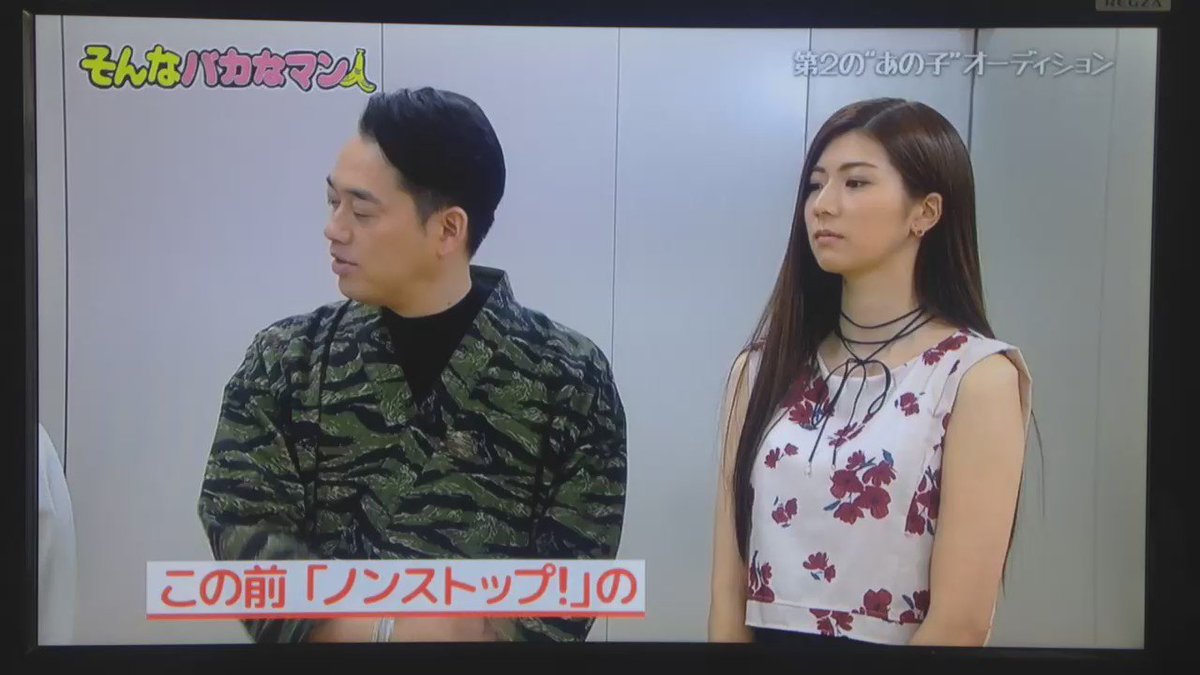 あぐーまん 今日の設楽さん やっぱり気付いてた笑 そんなバカなマン バナナマン 設楽統 日村勇紀 バカリズム あの子 羽鳥早紀 あぐーまん 今日の設楽さん やっぱり気付いてた笑 そんなバカなマン バナナマン 設楽統 日村勇紀 バカリズム あの子 羽鳥早紀