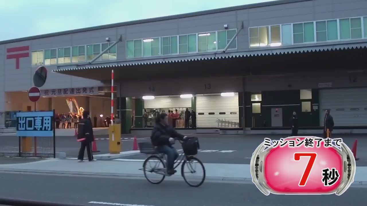 年賀状の配達風景を 逃走中 風味にしてみたら マッチしすぎて笑う 話題の画像プラス 年賀状の配達風景を 逃走中 風味にしてみたら マッチしすぎて笑う 話題の画像プラス